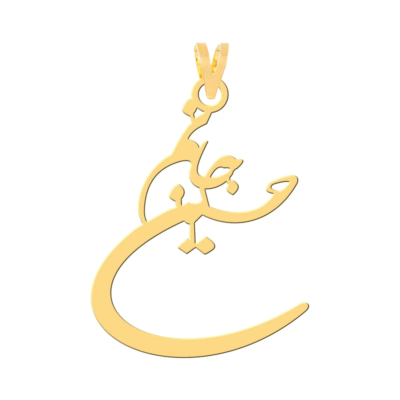آویز گردنبند طلا 18 عیار مردانه نیکان گلد طرح حسین جانم