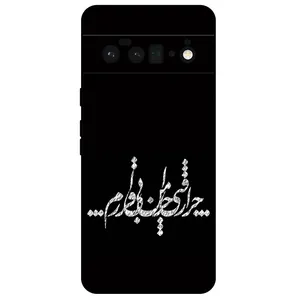 Megafone Typography 2387 Cover For Google Pixel 6 Pro