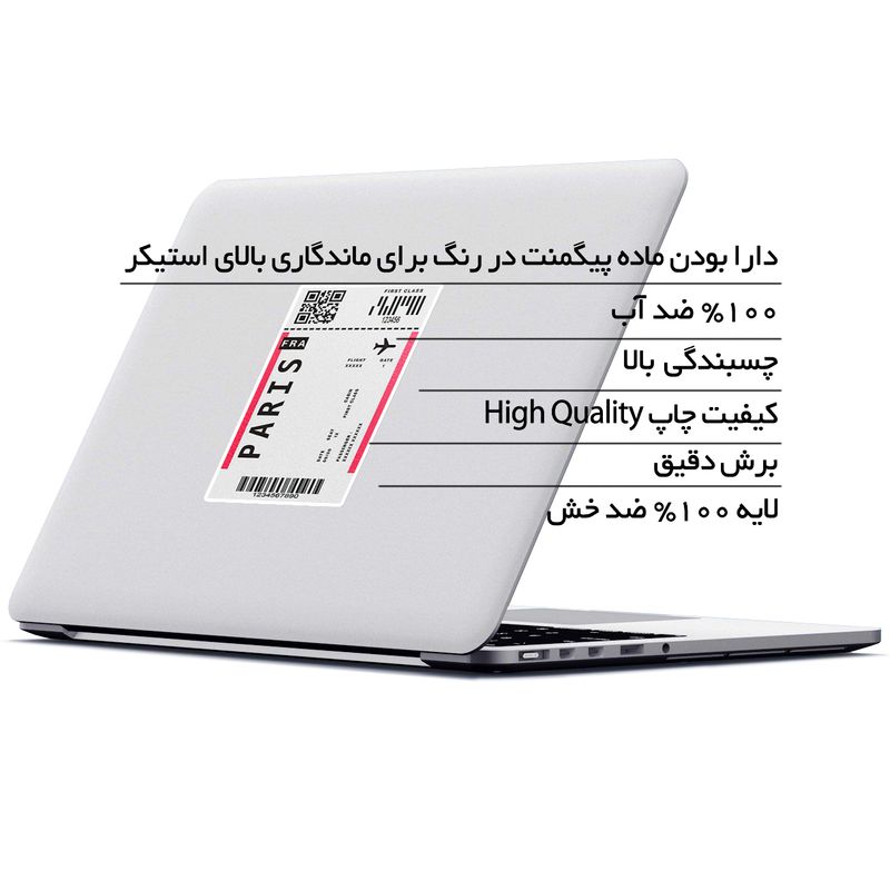 استیکر لپ تاپ ماسا دیزاین طرح پاریس مدل STK1226