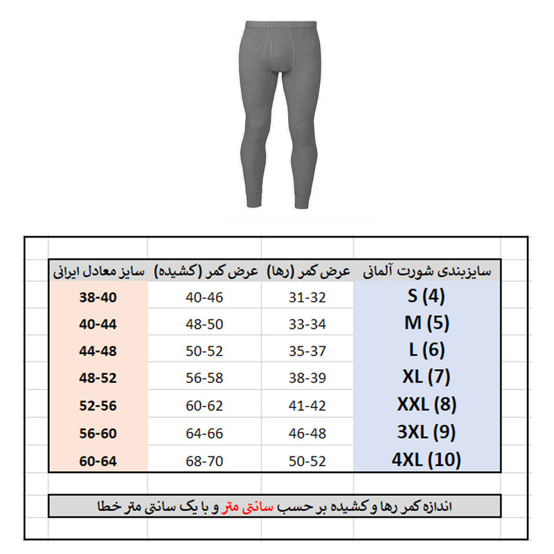 لگینگ مردانه مدل UnderPan2025W