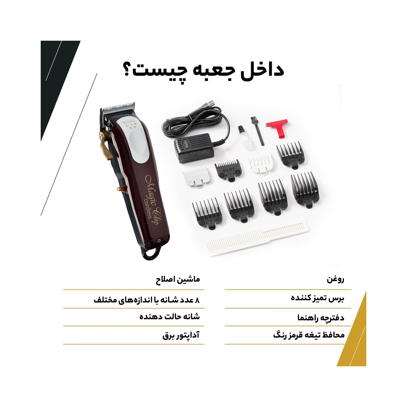 ماشین اصلاح وال پروفشنال مدل مجیک کلیپ کوردلس -  - 13