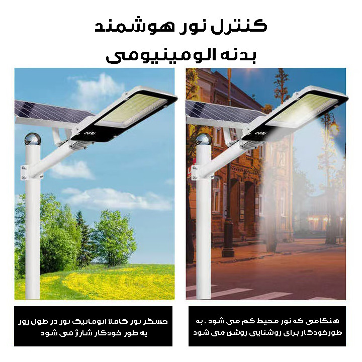 چراغ خیابانی خورشیدی 300 وات مدل ST-IP67 به همراه پنل خورشیدی