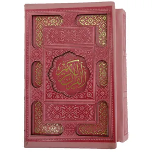 کتاب قرآن کریم داخل رنگی قابدار لیزری همراه با رویداد ترجمه مهدی الهی قمشه ای انتشارات پیام عدالت