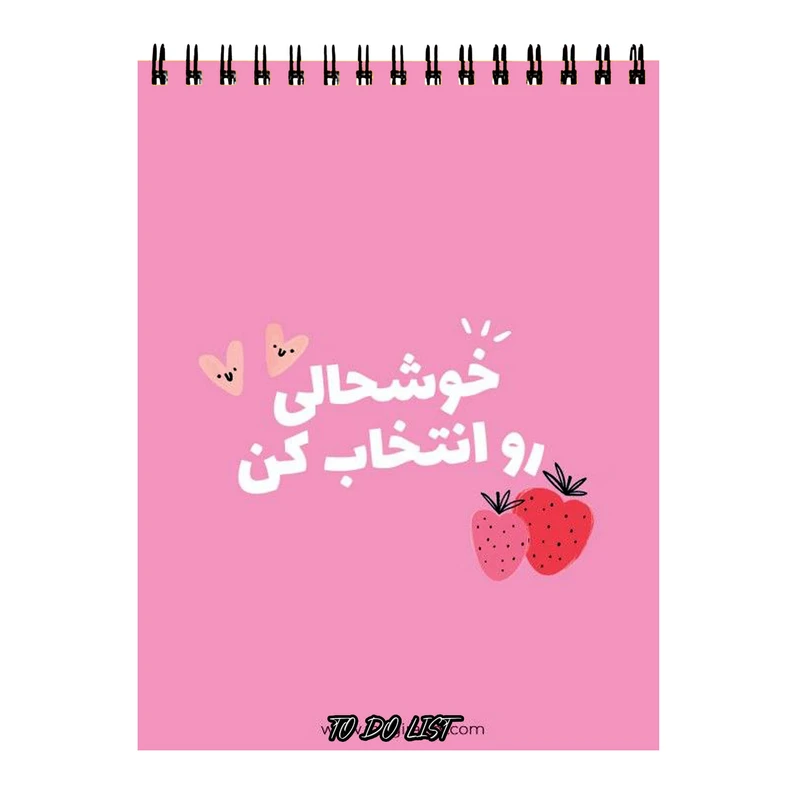 دفتر برنامه‌ریزی 60 برگ مدل انگیزشی کد 02