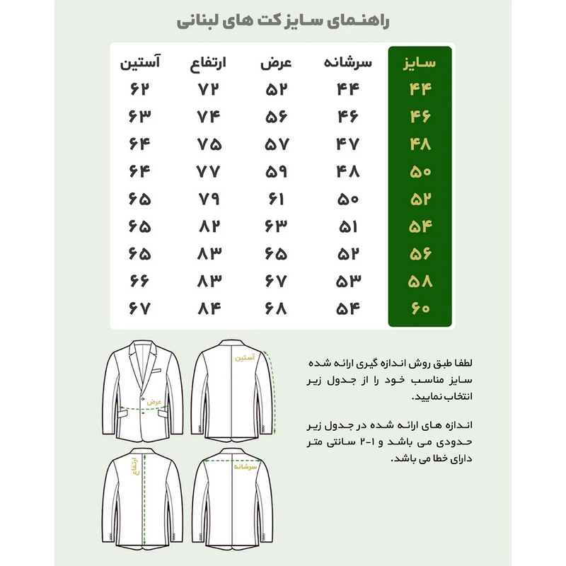 عکس شماره 5 : کت و شلوار مردانه مدل آریا کد ۱