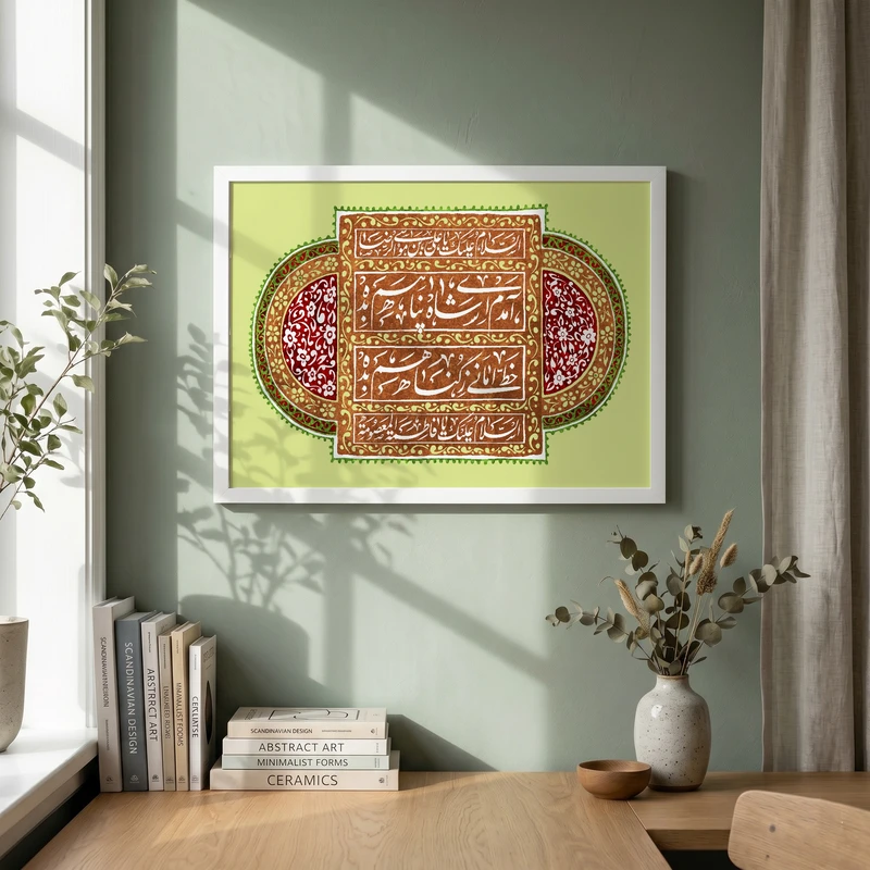 تابلو طرح آمدم ای شاه پناهم بده مدل G13722 فریم سفید