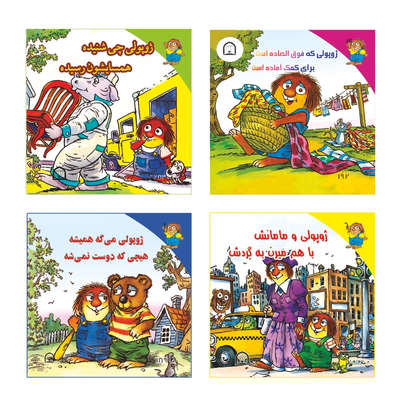 کتاب ماجراهای ژوپولی اثر آزاده مروج زاده نشر گوهر دانش 4 جلدی