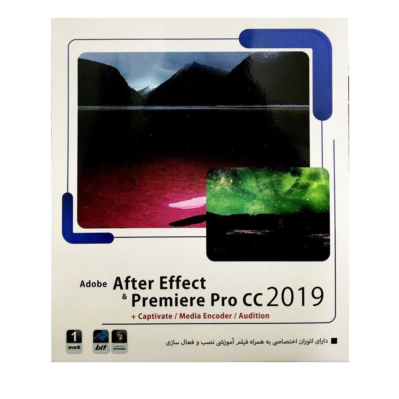 نرم افزار AFTER AFFECT & PREMIERE PRO CC 2019 نشر پرنیان