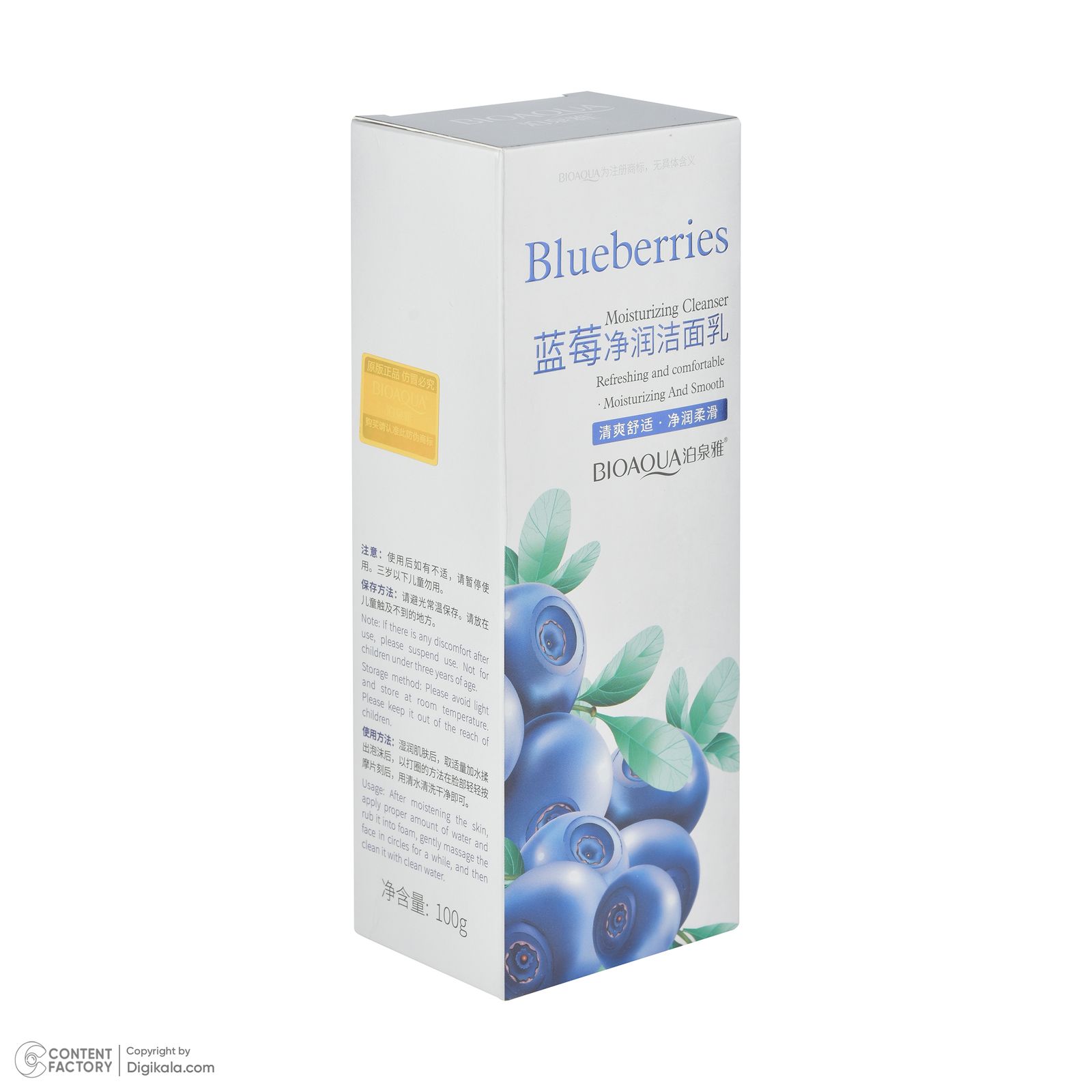 فوم شست‌وشوی صورت بی آکوا مدل Blueberry مناسب برای انواع پوست وزن 100 گرم -  - 4