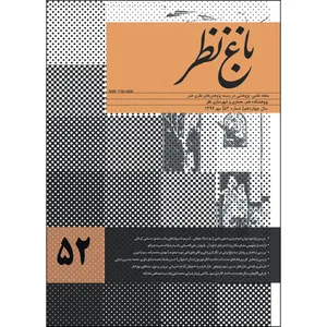  مجله باغ نظر شماره 52
