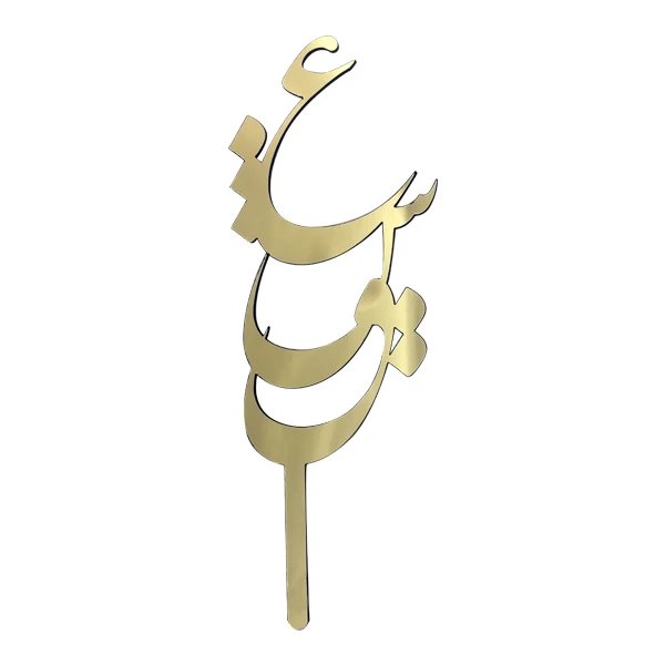 تاپر طرح عشق کد T017