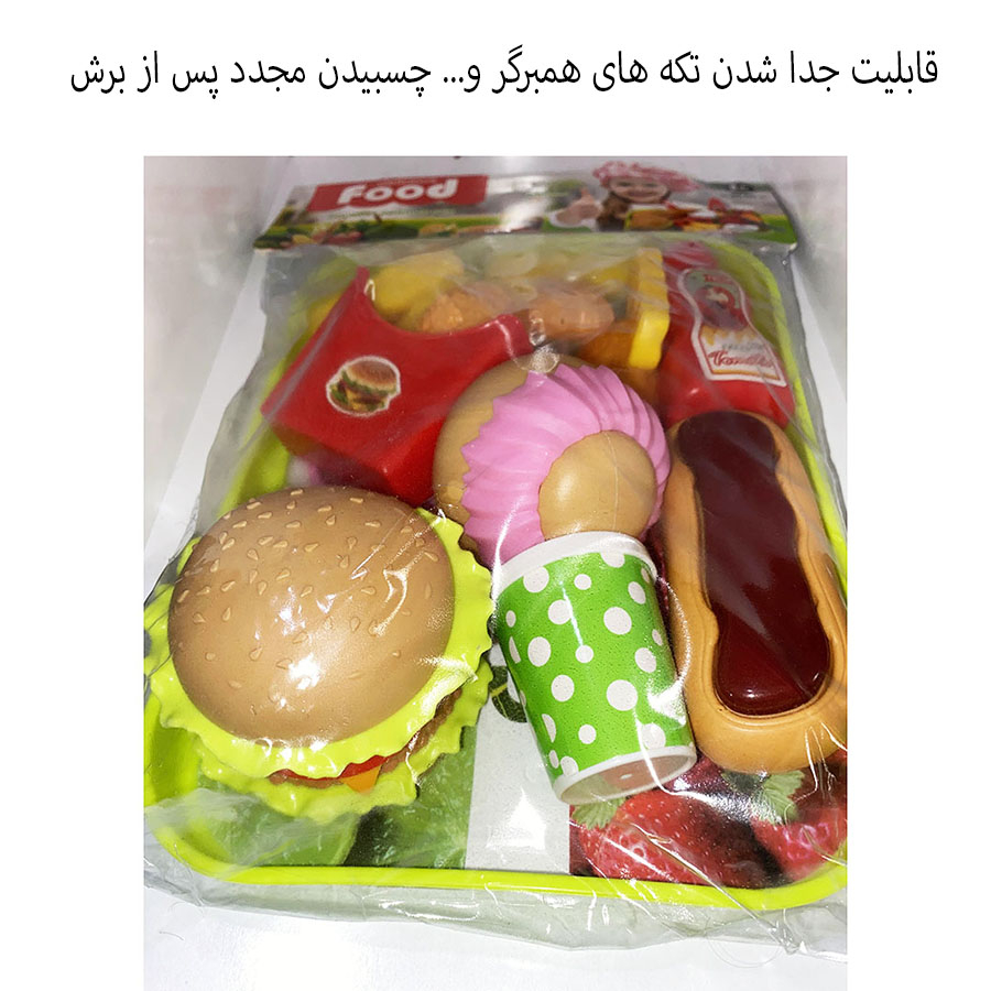 ست اسباب بازی مدل سینی فست فود طرح همبرگر کد 01