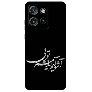 Megafone Typography 2391 Cover For Motorola Moto Edge 50