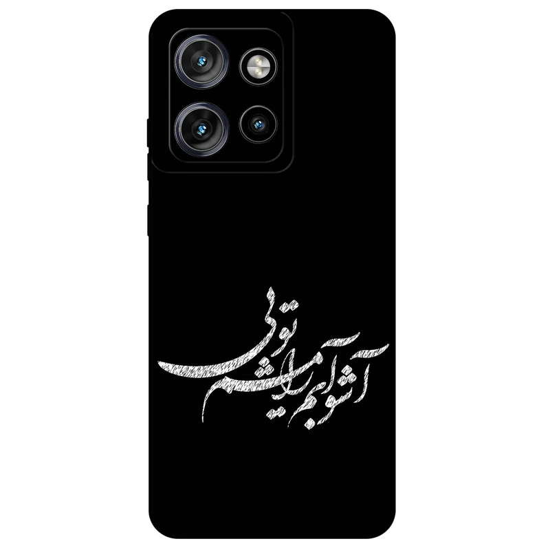 کاور مگافون طرح تایپوگرافی مدل 2391 مناسب برای گوشی موبایل موتورولا Moto Edge 50