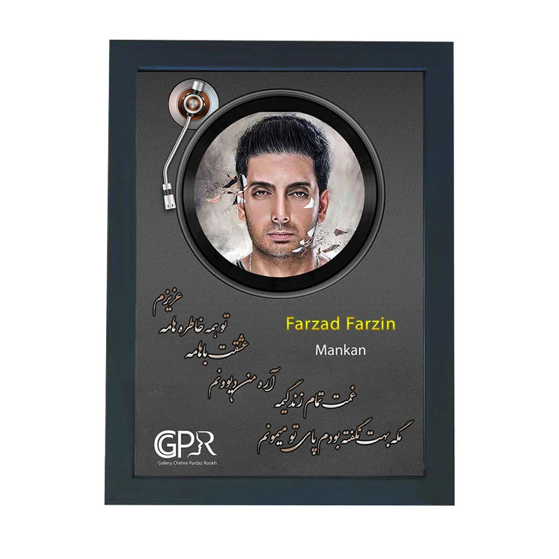 تابلو گالری چهره پرداز رخ مدل خواننده طرح فرزاد فرزین آهنگ مانکن کد GCPR_20040