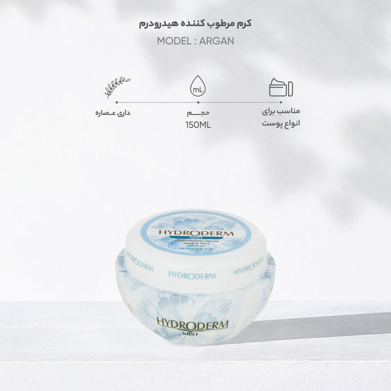 کرم مرطوب کننده هیدرودرم مدل Mist وزن 150 گرم کرم مرطوب کننده هیدرودرم مدل Mist وزن 150 گرم