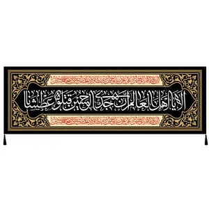 پرچم مدل محرم امام حسین علیه السلام کد 187.50160
