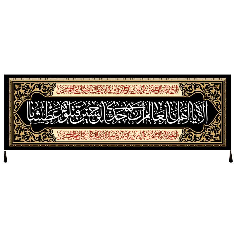 پرچم مدل محرم امام حسین علیه السلام کد 187.50160