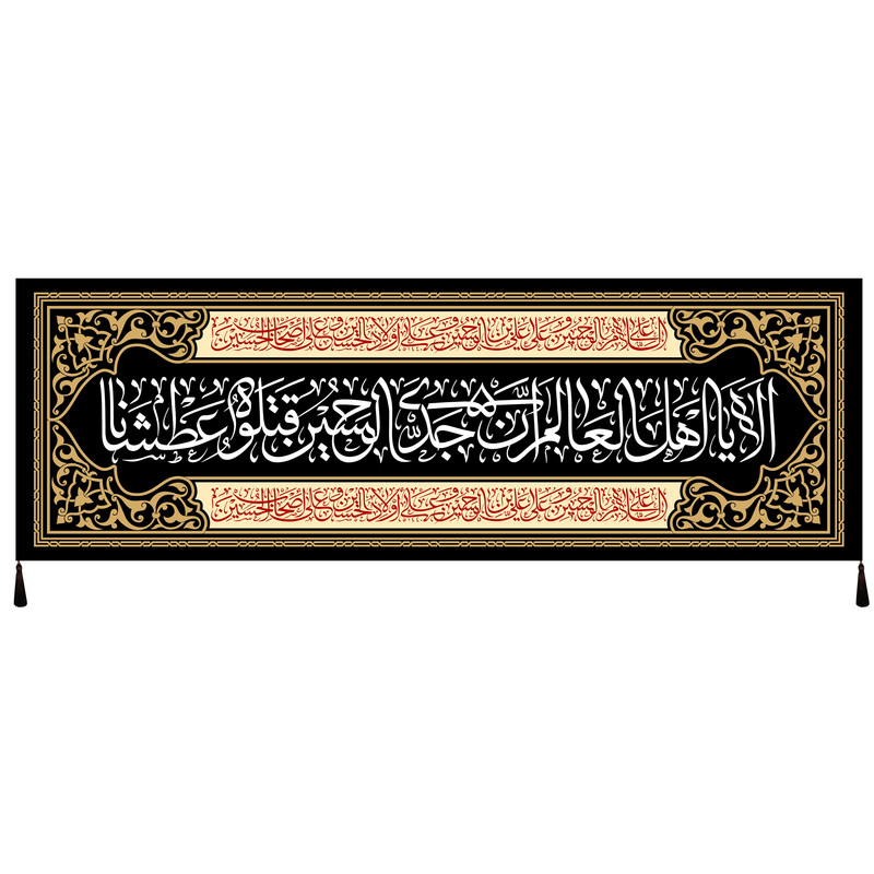 پرچم مدل محرم امام حسین علیه السلام کد 187.50160