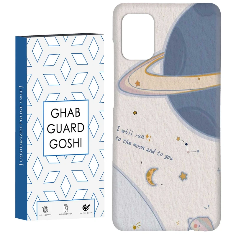 کاور قاب گارد گوشی طرح سیاره کد Dimo-418 مناسب برای گوشی موبایل سامسونگ Galaxy A71