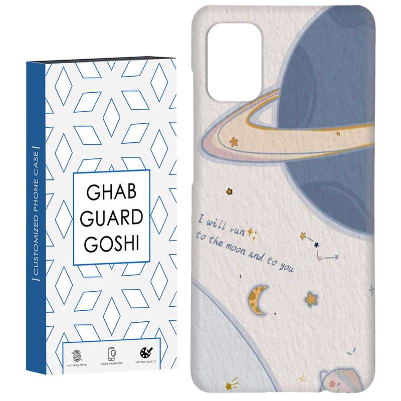 کاور قاب گارد گوشی طرح سیاره کد Dimo-418 مناسب برای گوشی موبایل سامسونگ Galaxy A71
