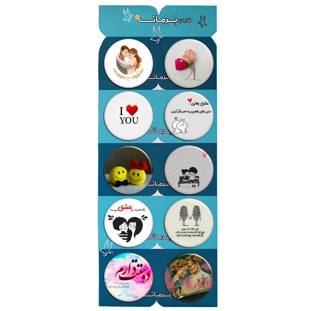 پیکسل پرمانه طرح love کد pmg.5535 مجموعه 10 عددی