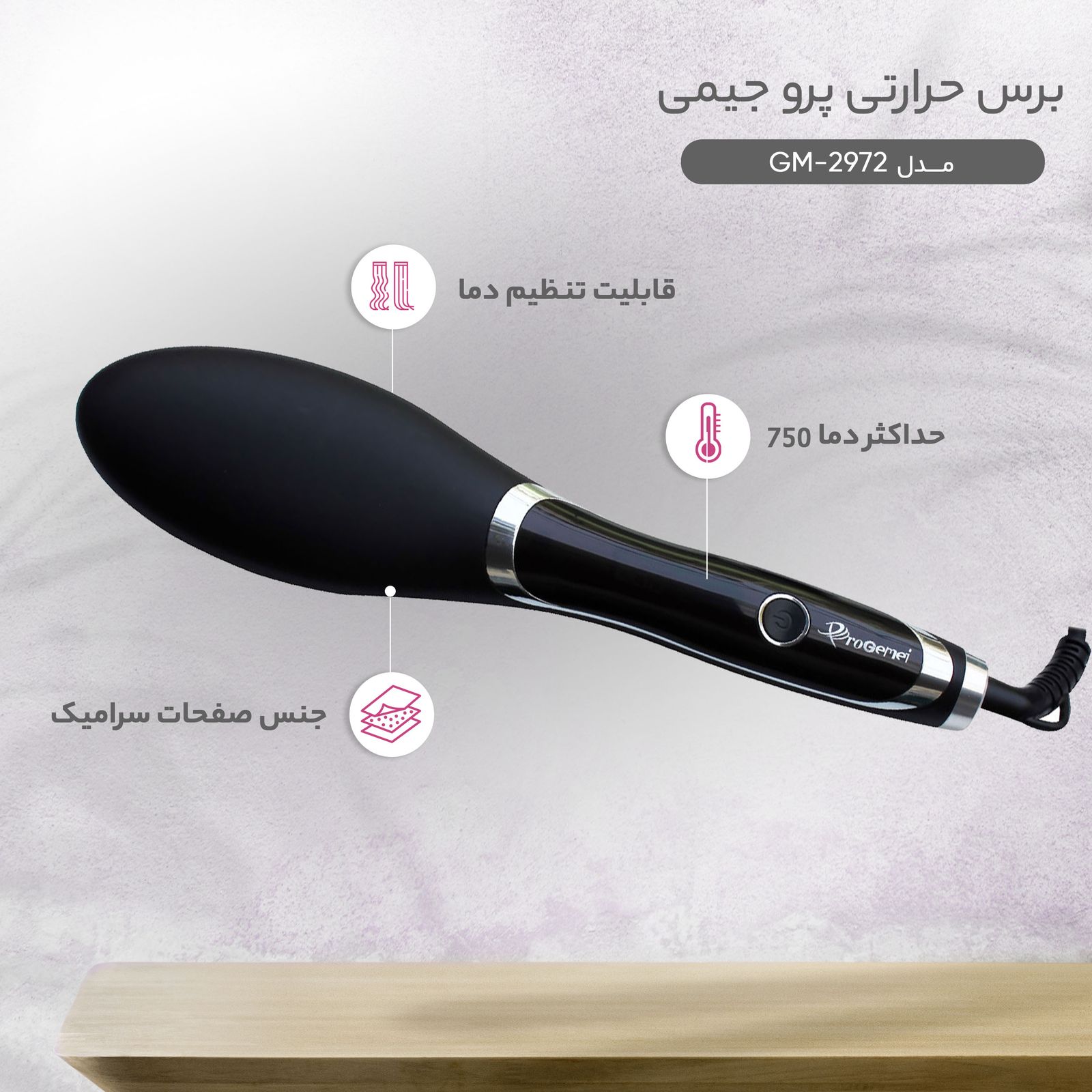 برس حرارتی پرو جیمی مدل GM-2972 -  - 13