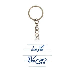 جاکلیدی خندالو مدل کارمند دیجی کالا کد 8113