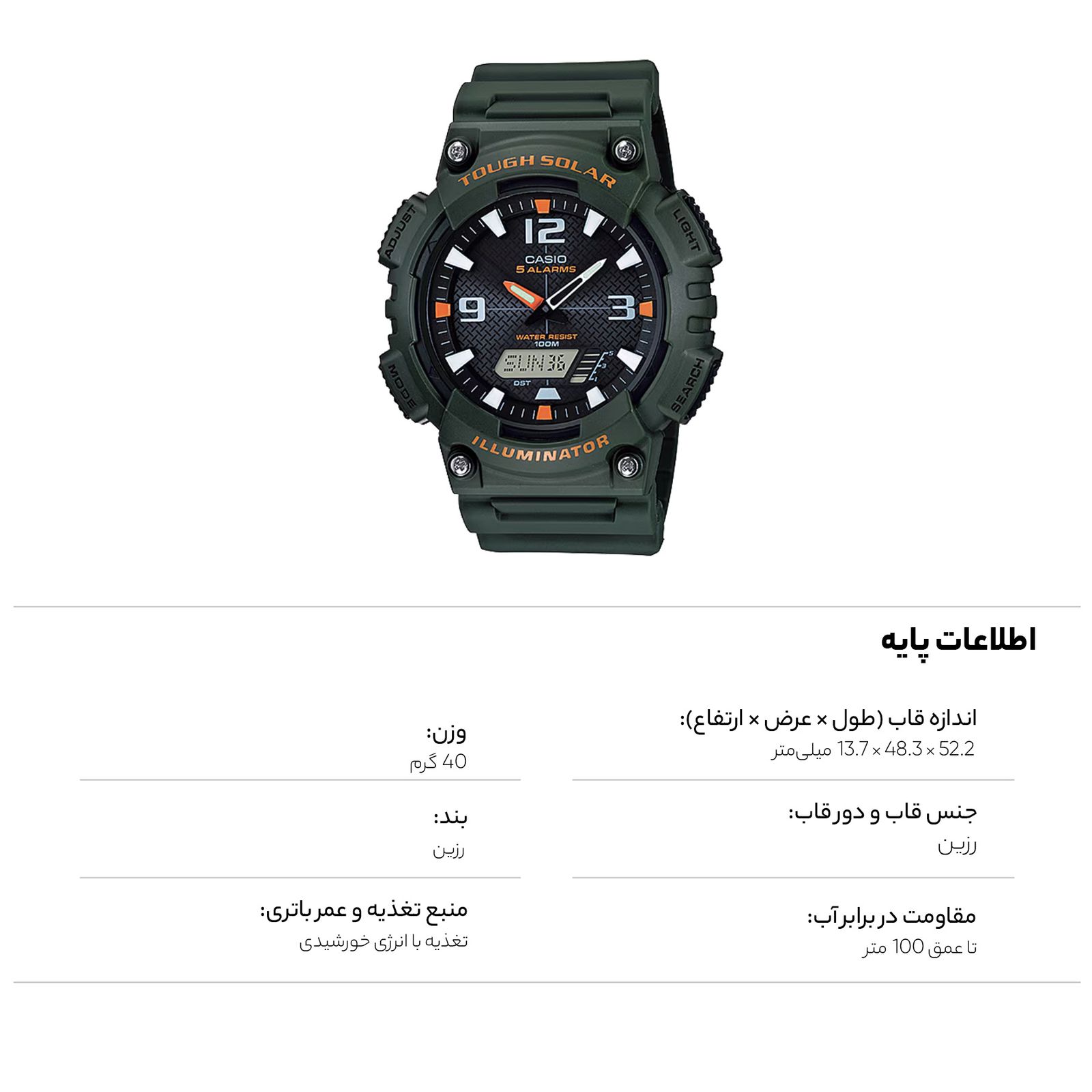ساعت مچی عقربه‌ای مردانه کوارتز کرنوگراف کاسیو مدل AQ-S810W-3AVDF -  - 8