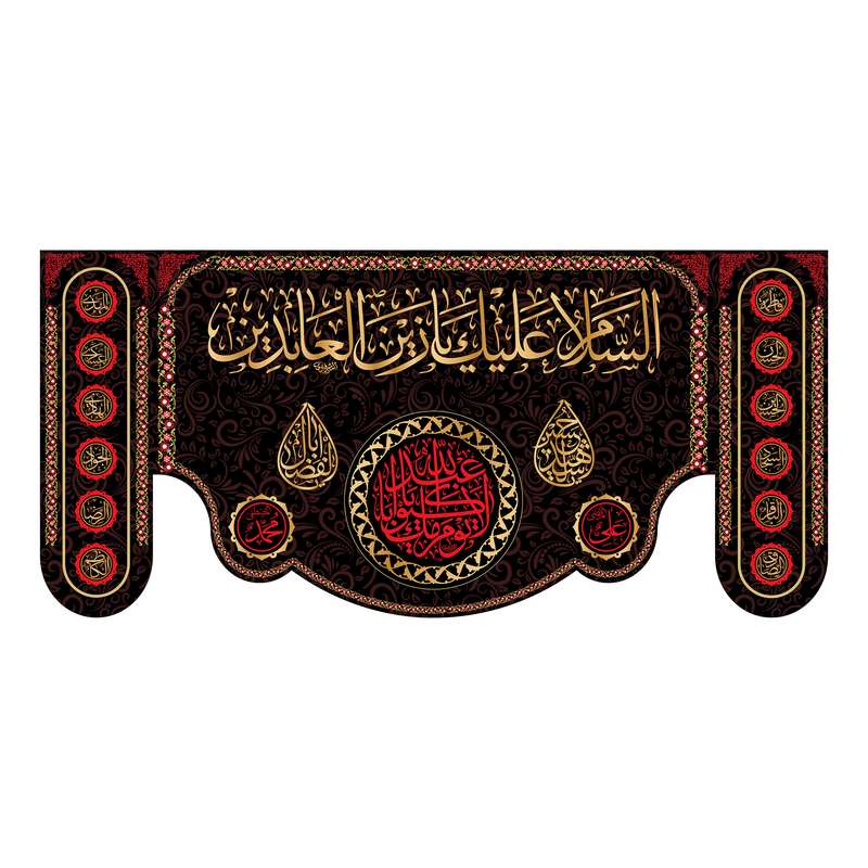 پرچم مدل حضرت سجاد کد 7229M