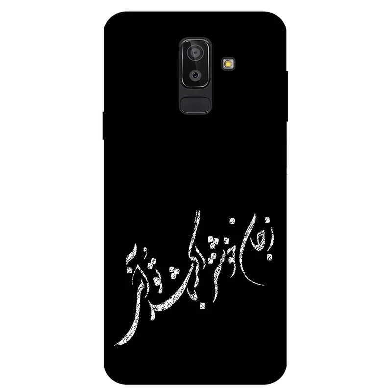 کاور مگافون طرح تایپوگرافی مدل 2389 مناسب برای گوشی موبایل سامسونگ Galaxy J8 2018