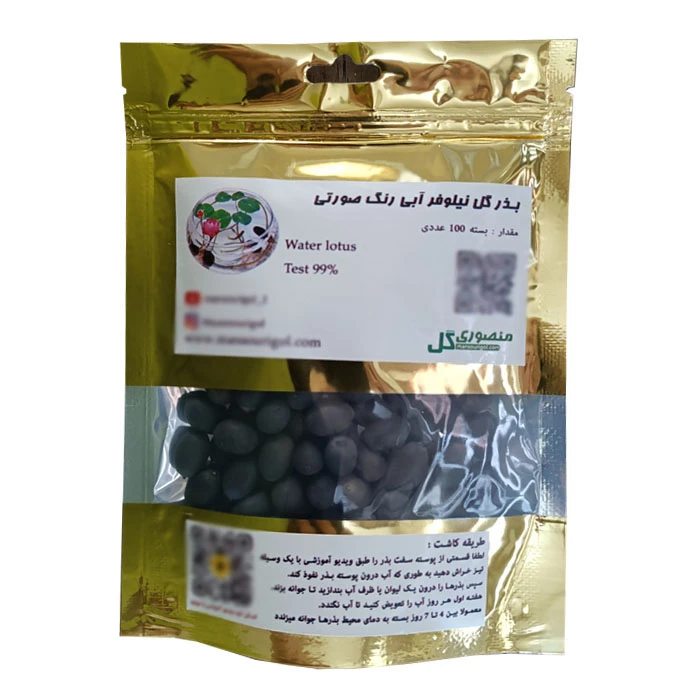 بذر گل نیلوفر آبی منصوری گل کد mw100 وزن 115 گرم