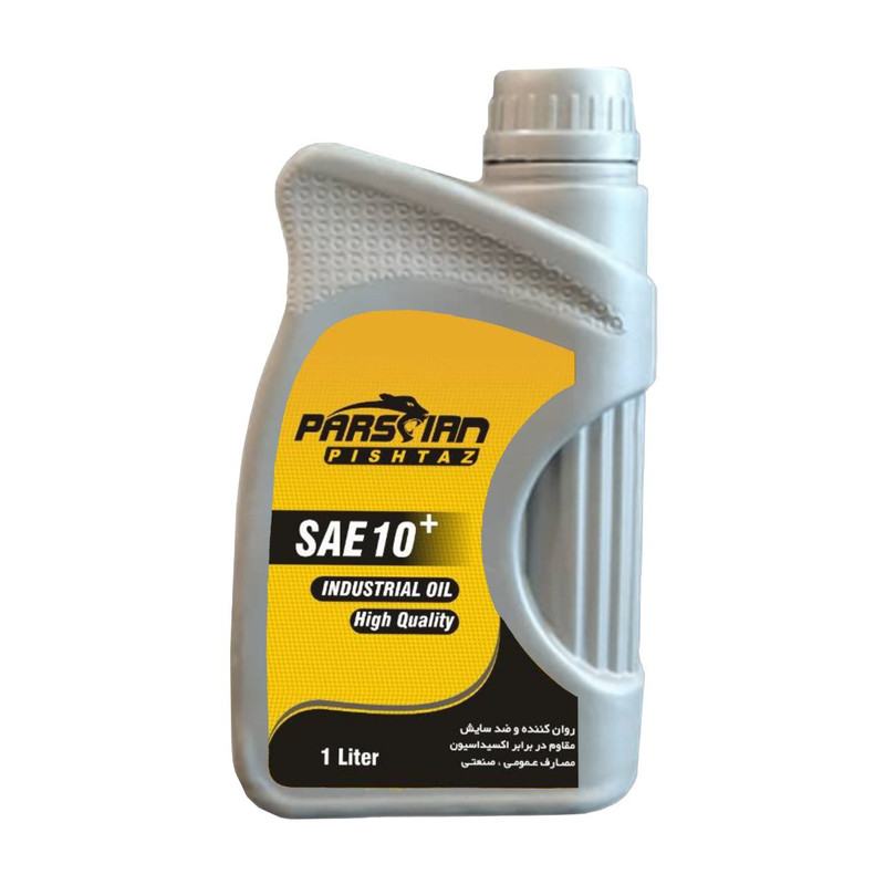 روغن صنعتی پارسیان مدل +SAE10 plus حجم یک لیتر