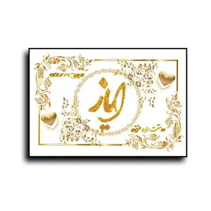 تابلو خطاطی طرح اسم ایاز کد N467