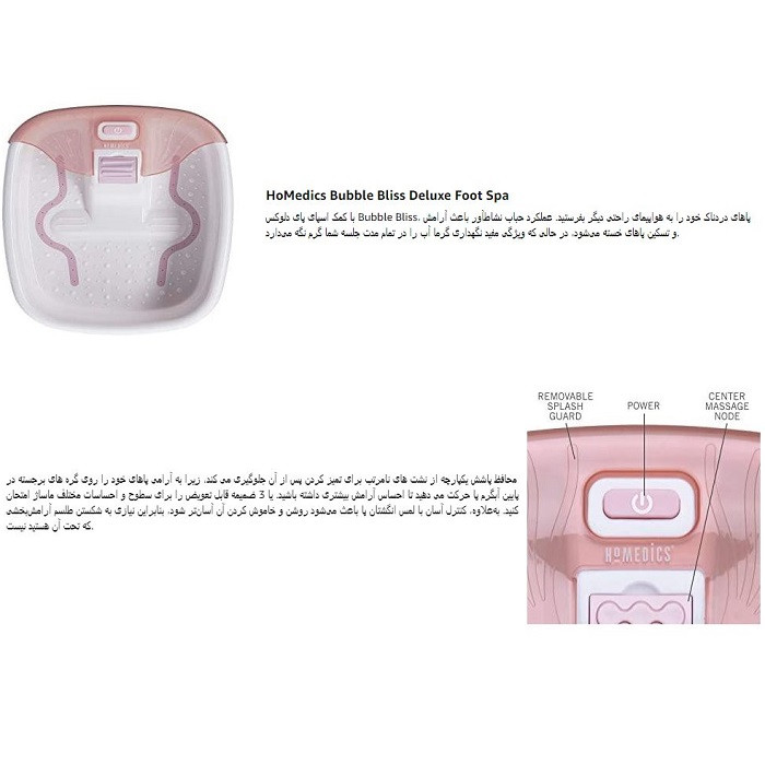 ماساژور پا همدیکس مدل FB ماساژور پا همدیکس مدل FB