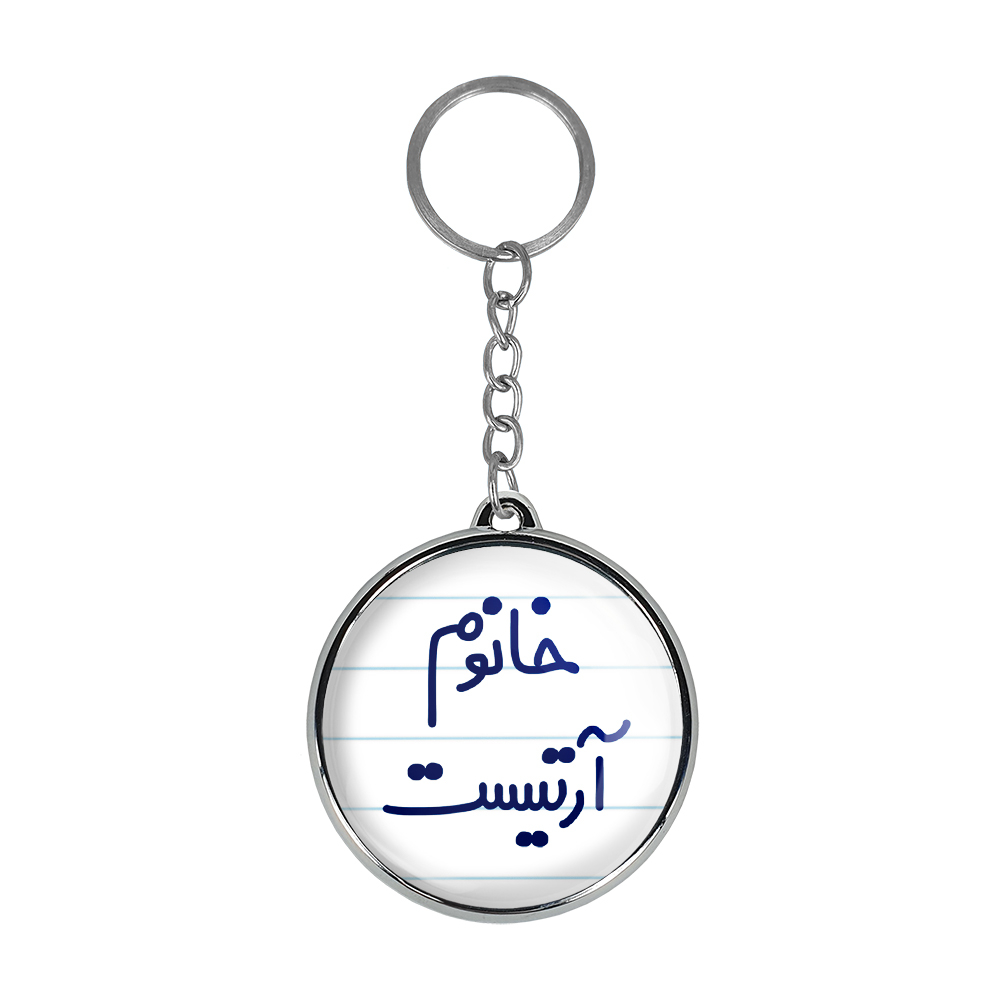 جاکلیدی خندالو طرح خانوم آرتیست مدل دوطرفه کد 65846584