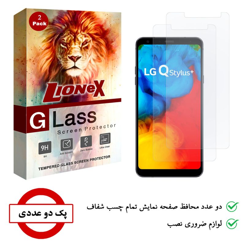 محافظ صفحه نمایش هورس مدل UCC مناسب برای گوشی موبایل ال جی Q Stylus بسته دوعددی