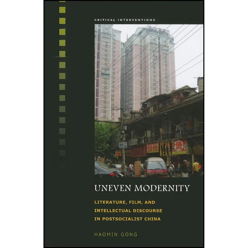 کتاب Uneven Modernity اثر Haomin Gong انتشارات University of Hawaii Press