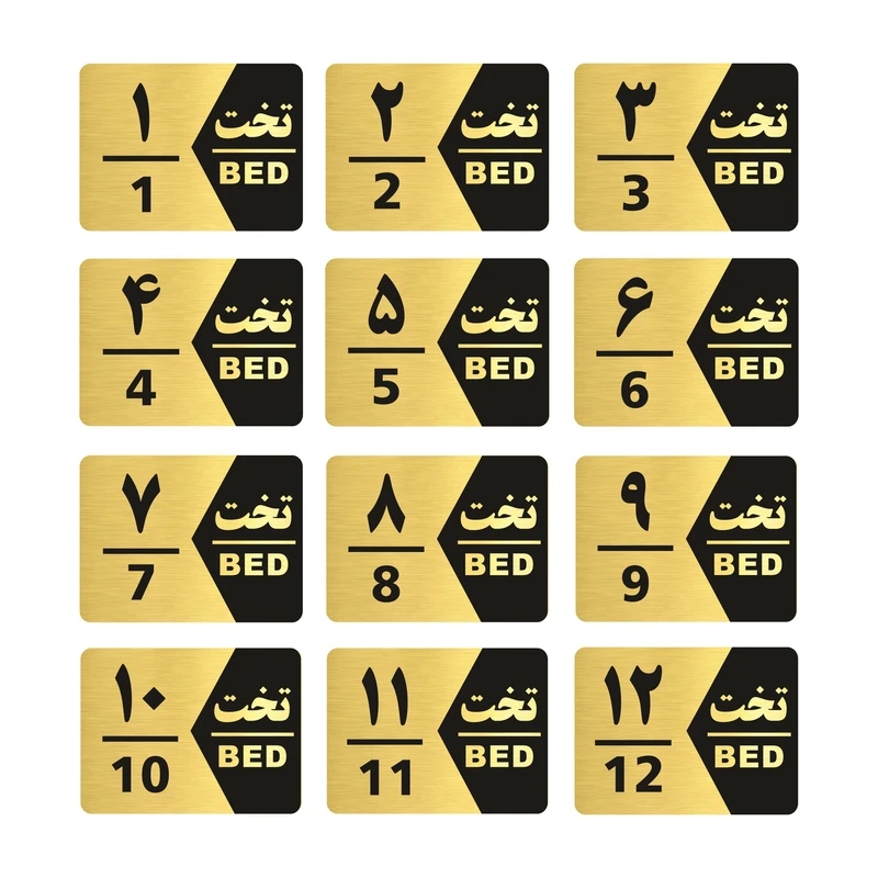 تابلو راهنما طرح شماره تخت مدل GNG1612 مجموعه 12 عددی