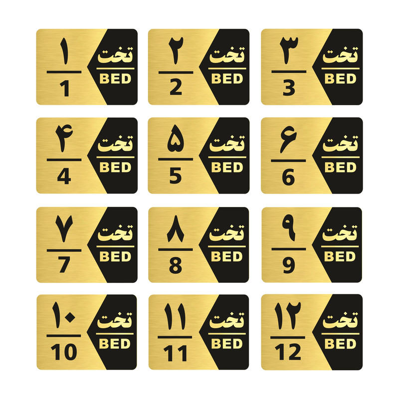 تابلو راهنما طرح شماره تخت مدل GNG1612 مجموعه 12 عددی