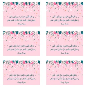 کارت پستال ماهتاب طرح سال نو عید نوروز کد 1806 بسته 6 عددی