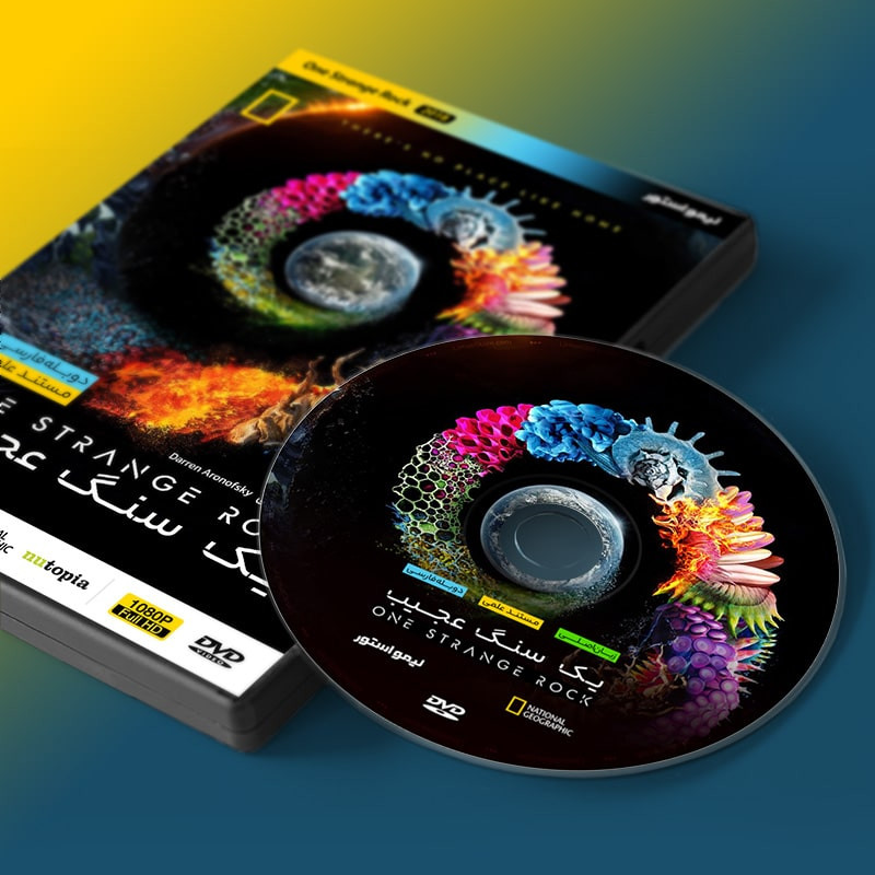 مستند یک سنگ عجیب اثر دارن آرونوفسکی نشر لیمو استور