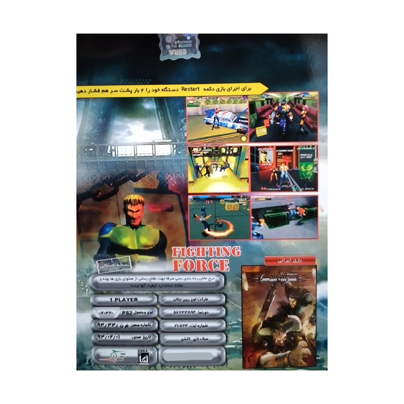 بازی FIGHTING FORCE مخصوص PS2 بازی FIGHTING FORCE مخصوص PS2