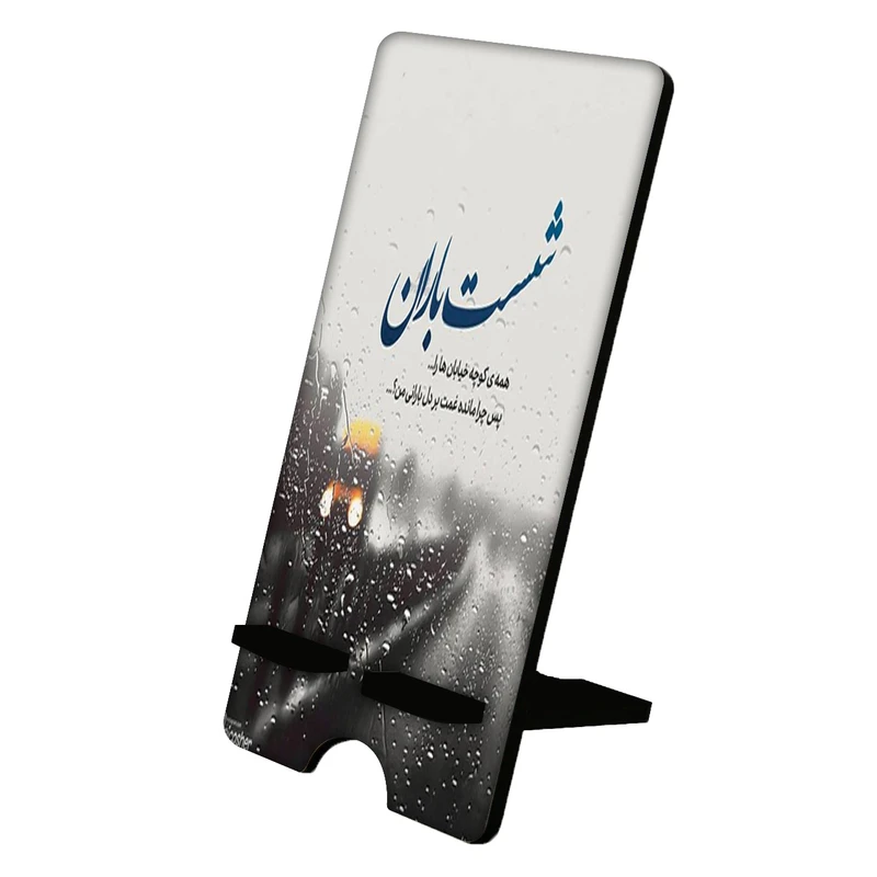 نگهدارنده گوشی موبایل مدل فانتزی کد 1048
