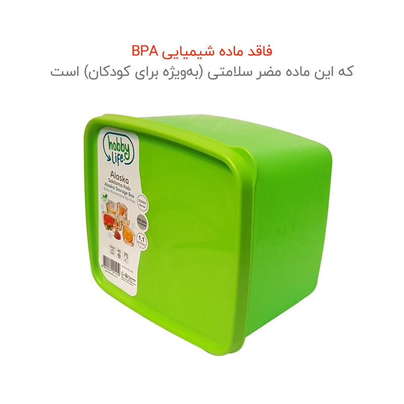 ظرف نگهدارنده هوبی لایف مدل Alaska-1100