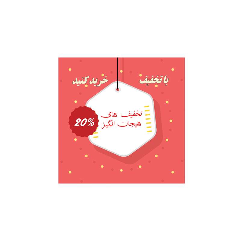 بنر مدل تخفیف کد M-SED_3573