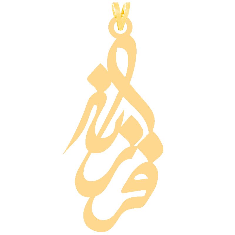 آویز گردنبند طلا 18 عیار زنانه کرابو طرح فرزانه مدل Kr31102 -  - 1