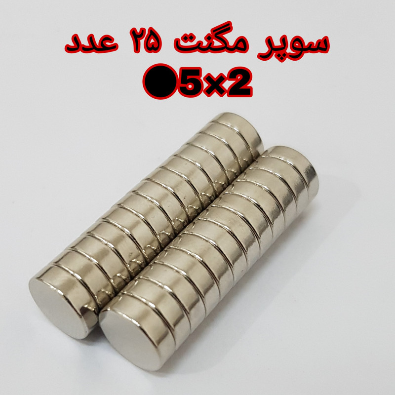 آهن ربا مدل M5-2 کد ۱۲۲۹ بسته ۲۵ عددی