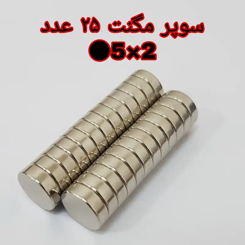 آهن ربا مدل M5-2 کد ۱۲۲۹ بسته ۲۵ عددی