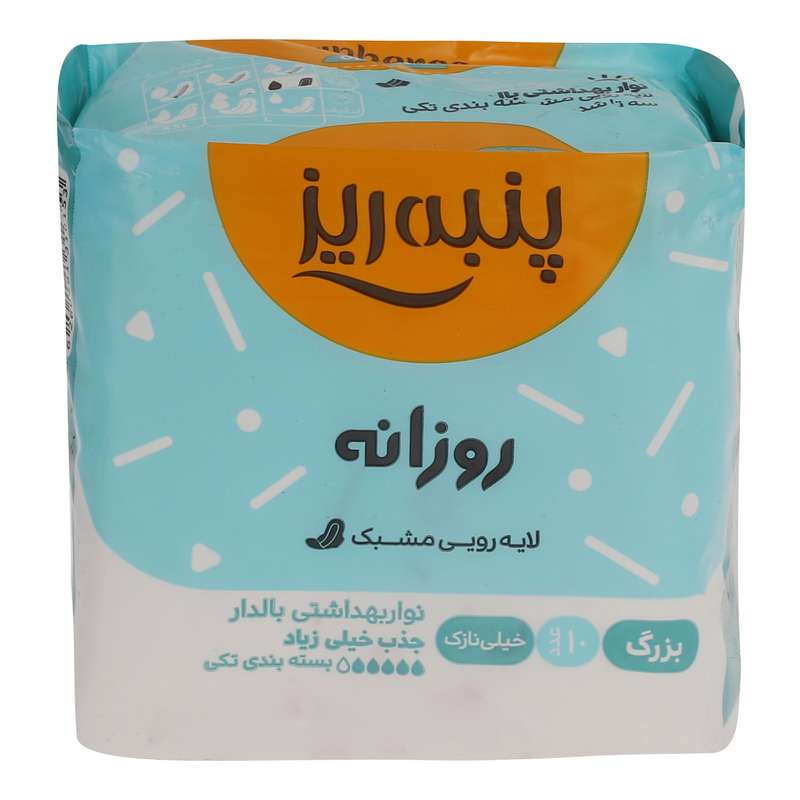 نوار بهداشتی پنبه ریز مدل روزانه سایز L خیلی نازک بسته 10 عددی